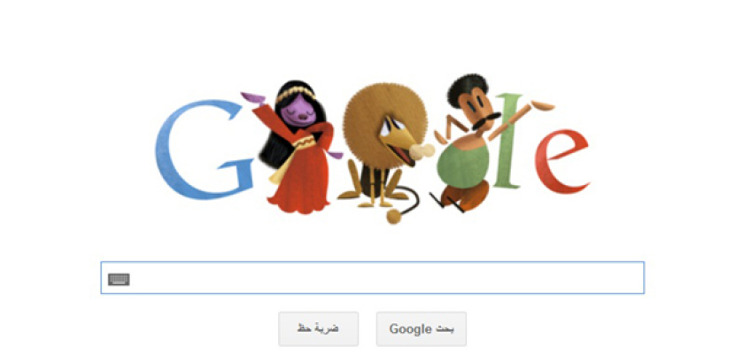 جوجل يحتفل بذكرى ميلاد صلاح جاهين الـ83