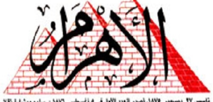 حبس الرئيس الأسبق لمجلس “الأهرام” بتهمة تسهيل الاستيلاء على أموال من المؤسسة