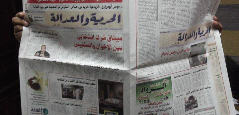 الحكومة توقف طباعة وتوزيع جريدة الحرية والعدالة