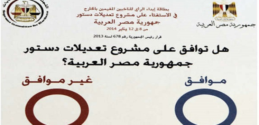 «العليا للانتخابات» ترفع عدد لجان المغتربين إلى 84 على مستوى الجمهورية