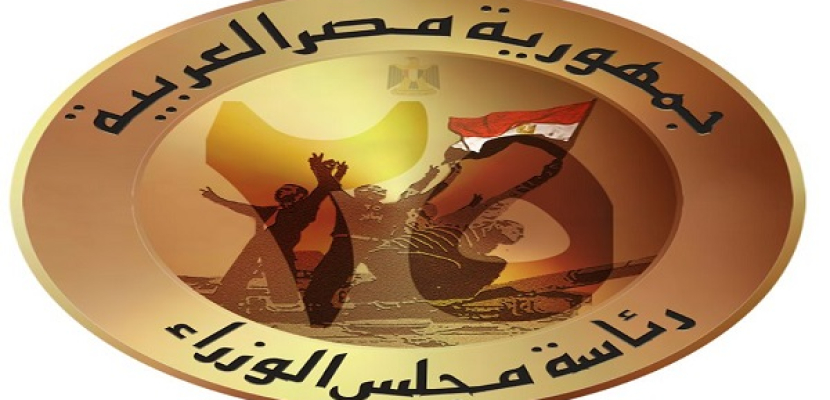 مجلس الوزراء يوافق على انشاء صندوق مصر السيادي
