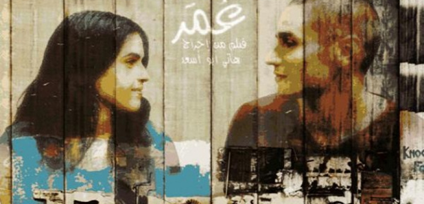 ترشيح 3 أفلام لمخرجين عرب لجائزة الأوسكار