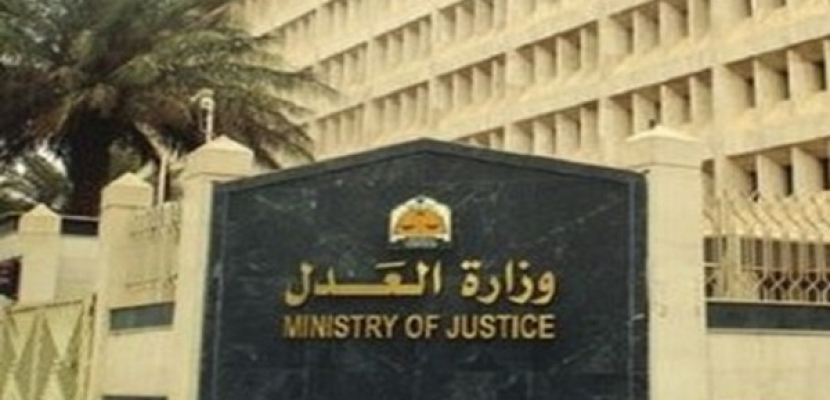 وزارة العدل تدرس مشروع قانون لمواجهة أشكال العنف ضد المرأة