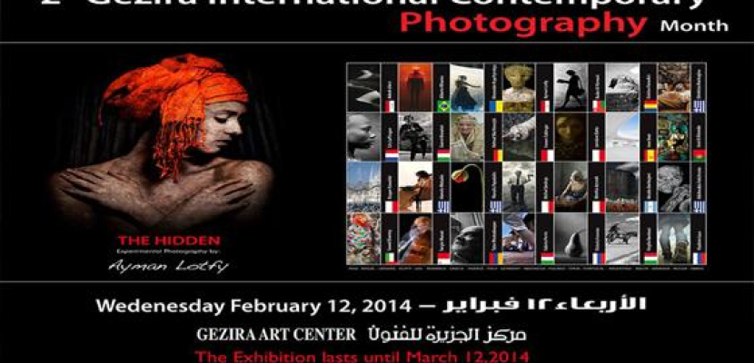 مصورون محترفون يشاركون بمهرجان الجزيرة الدولي للفوتوغرافيا