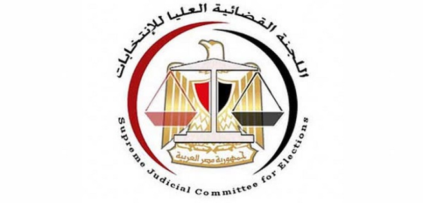 «العليا للانتخابات» تشكل اللجان البرلمانية بالمحافظات
