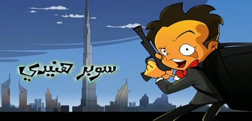 هنيدي ينتهي من تسجيل حلقات مسلسله الكارتوني.. والعرض في رمضان