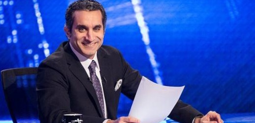 الشركة المنتجة لبرنامج باسم يوسف تعقد مؤتمرًا صحفيًا “الإثنين”