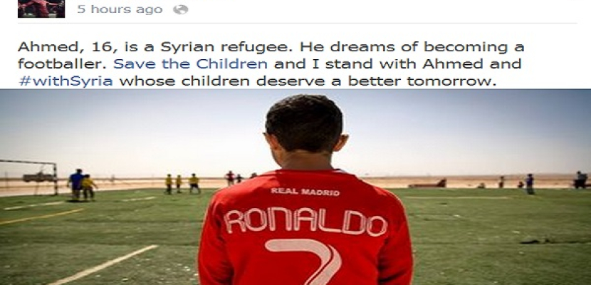 كريستيانو رونالدو يناشد المجتمع الدولي الوقوف إلى جوار أطفال سوريا