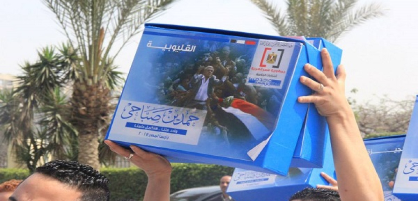 حمدين صباحي يتقدم رسميا بأوراق ترشحه للجنة العليا للانتخابات