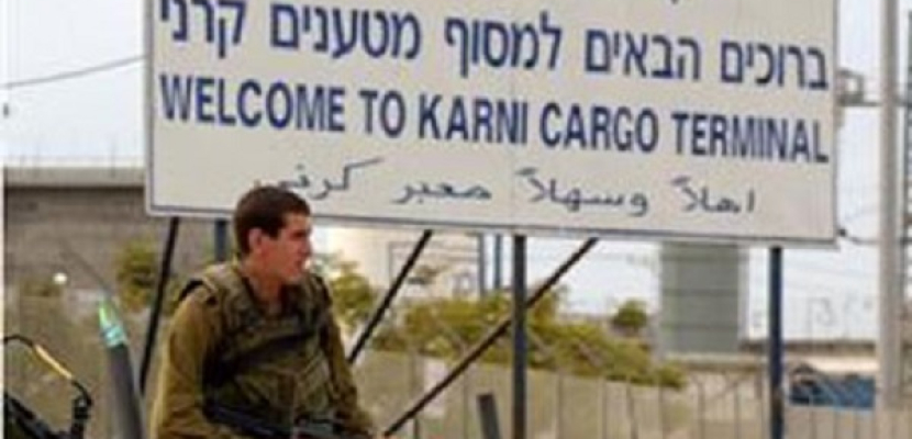 إسرائيل تقرر فتح معبر كرم أبو سالم استثنائيا اليوم لإدخال وقود لغزة