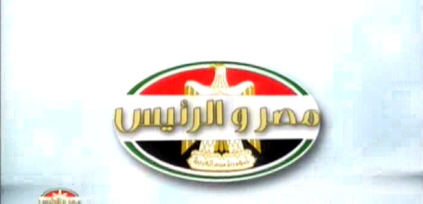 مصر والرئيس 11-5-2014