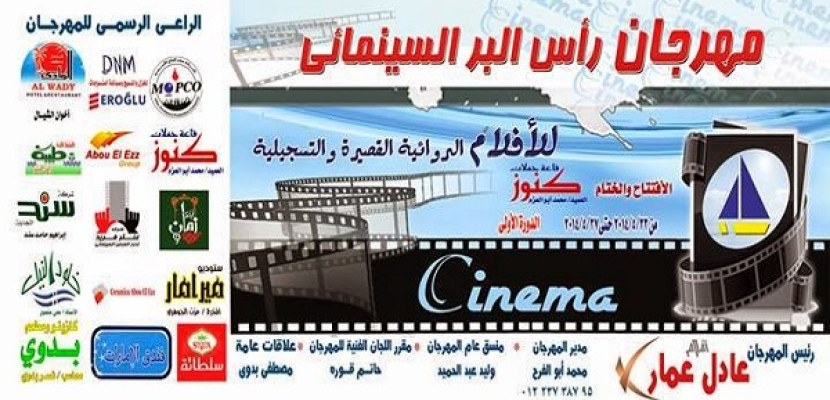 “رابعة” فيلم جرئ يناقش فكر الإخوان بمهرجان رأس البر الدولي