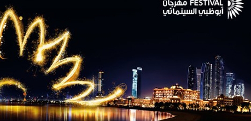 أبو ظبي من أهم عشرة مواقع للإنتاج السينمائي العالمي
