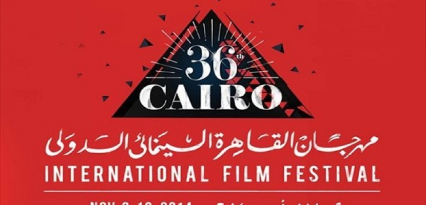 “ملتقى الصناعة” يجمع منتجى السينما في مهرجان القاهرة السينمائي