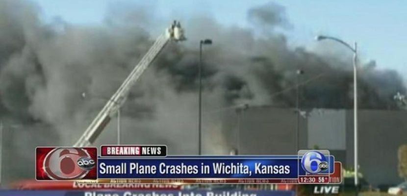 مقتل 4 في تحطم طائرة صغيرة في مطار بولاية كانساس الأمريكية