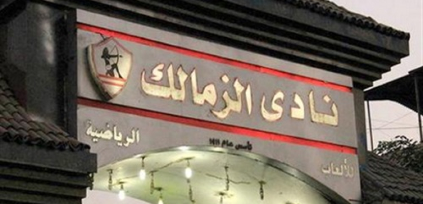 تأجيل محاكمة رئيس نادي الزمالك لسب وقذف ممدوح عباس إلى 13 يونيو