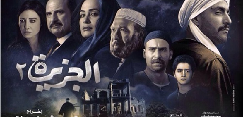 تأجيل دعوى وقف عرض فيلم “الجزيرة 2” إلى 11 ديسمبر للإعلان