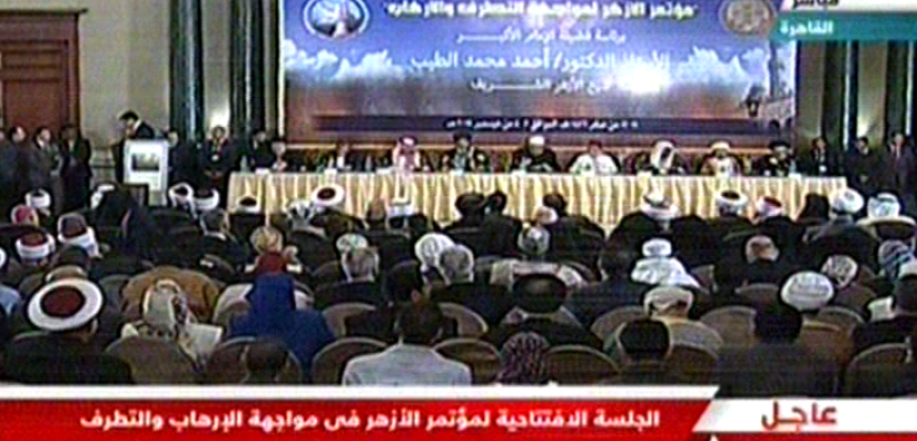 الجلسة الافتتاحية لمؤتمر الأزهر في مواجهة الإرهاب والتطرف 03-12-2014