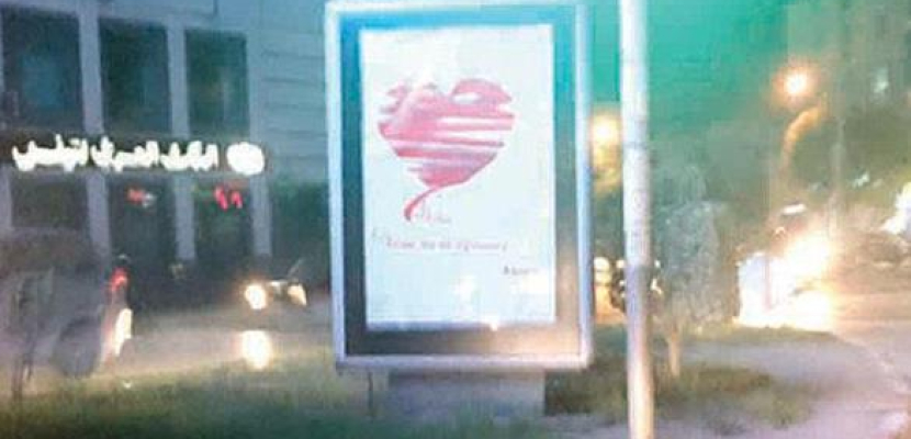 شاب تونسي يطلب يد حبيبته عبر “لوحة إعلانات”