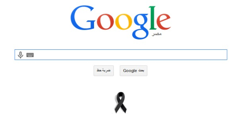 “Google” يدين استشهاد المصريين في ليبيا