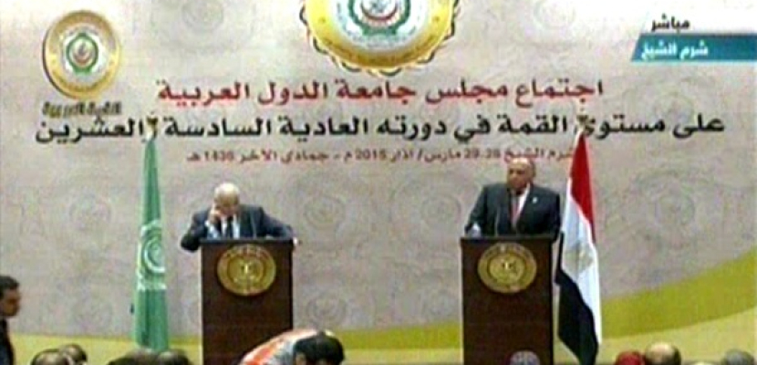 البيان الختامي لمؤتمر وزراء الخارجية العرب