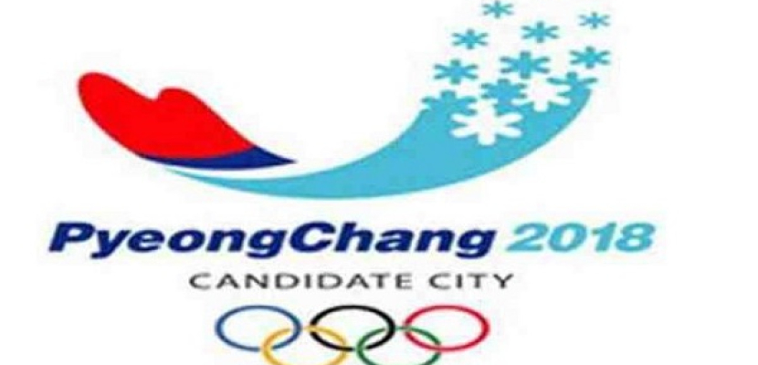 رئيس اللجنة المنظمة : أولمبياد 2018 الشتوية في بيونجتشانج فقط