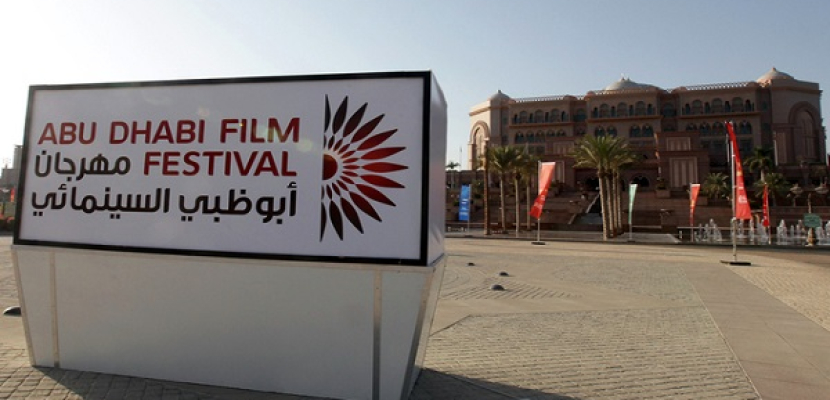 إلغاء مهرجان أبوظبي السينمائي