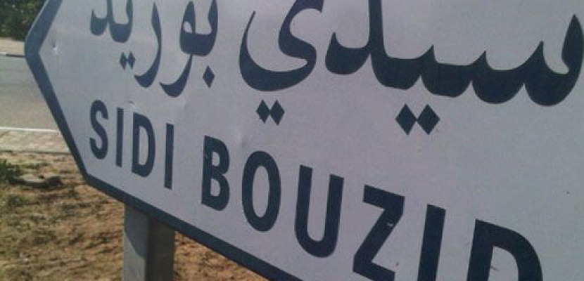 الصحة التونسية: 11 جريحا جراء الهجمات الإرهابية بسيدي بوزيد