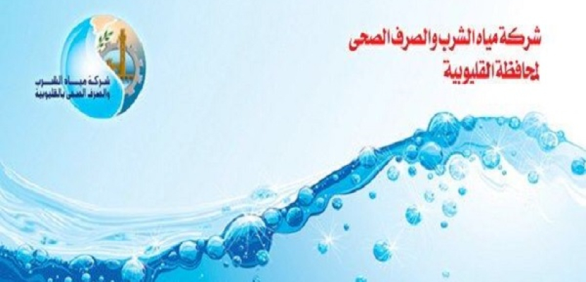 انقطاع المياه عن مدينة القناطر الخيرية لإجراء عملية الغسيل الدوري للشبكات