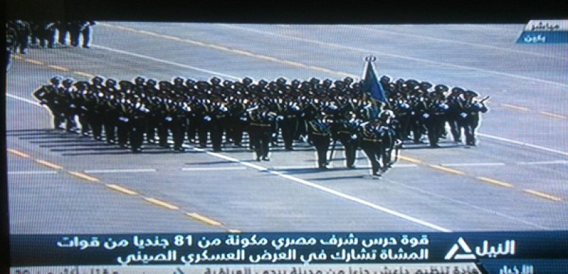 مصر تشارك فى احتفالات الصين بـ81 جندياً من سلاح المشاة