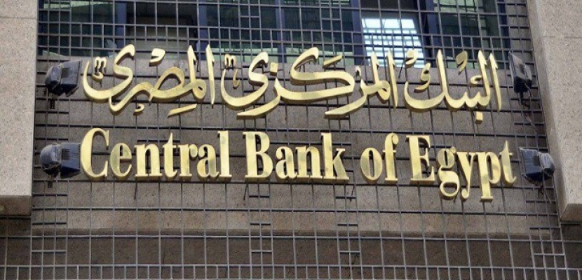 البنك المركزي: 2.1 تريليون جنيه إجمالي ودائع الجهاز المصرفي