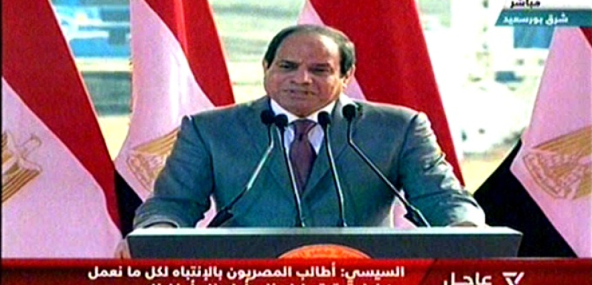 كلمة الرئيس عبدالفتاح السيسى بمناسبة بدء مشروعات شرق بورسعيد