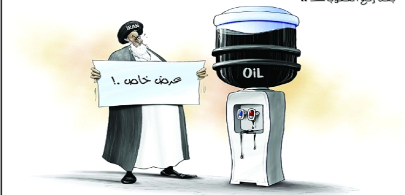 البيان الإماراتيه .. إيران و أسعار النفط