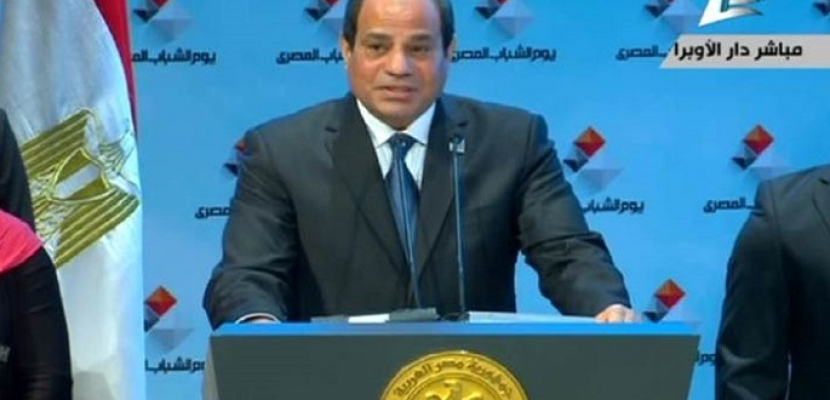 كلمة الرئيس السيسى  فى احتفالية يوم الشباب المصرى
