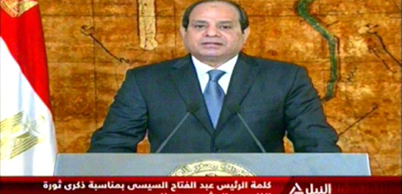 كلمة الرئيس عبد الفتاح السيسى بمناسبة ذكرى ثورة الخامس والعشرين من يناير