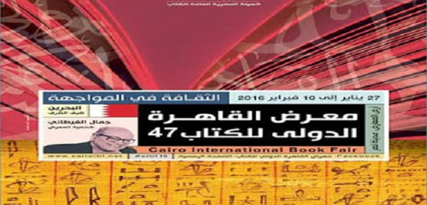 وزير الثقافة يوزع جوائز معرض القاهرة الدولي للكتاب في دورته الـ47