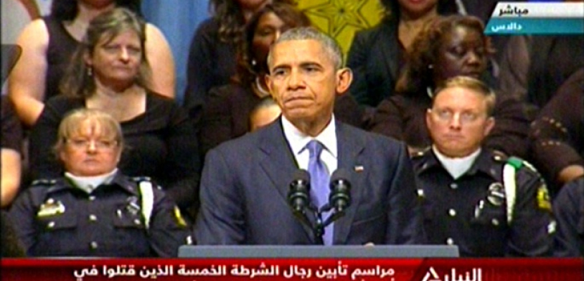 أوباما يلقى كلمة فى مراسم تأبين خمسة من الشرطة قتلوا فى أحداث عنف فى دالاس