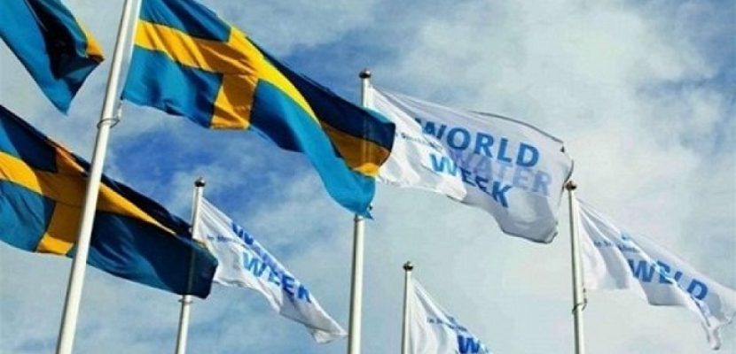 ستوكهولم تستضيف الأسبوع العالمي للمياه 2016