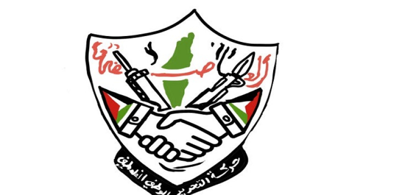 حركة التحرير الوطني الفلسطيني