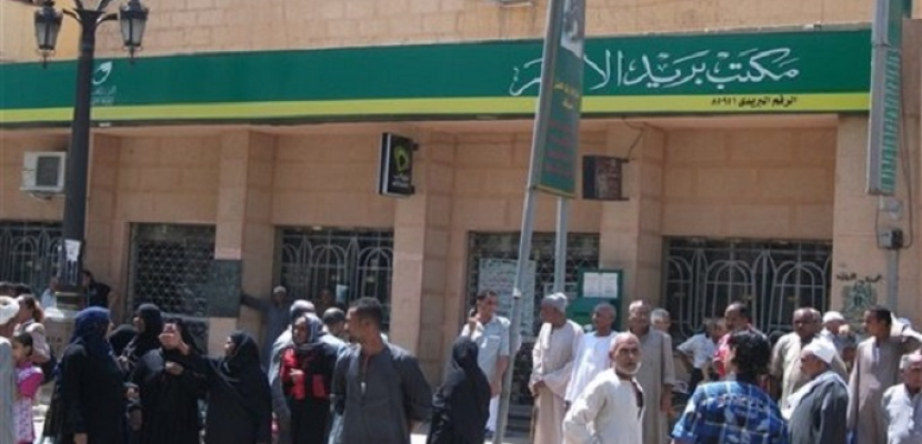 وزارة التضامن تبدأ اليوم صرف معاشات فبراير من بنك ناصر ومكاتب البريد