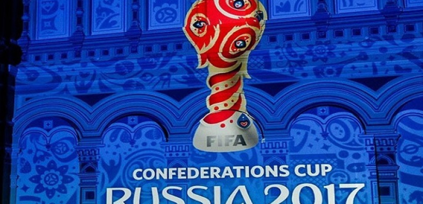 القرعة الرسمية لبطولة كأس القارات “روسيا 2017” السبت المقبل