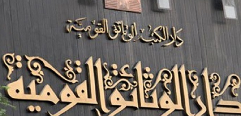 دار الكتب والوثائق تحتفل بعيد تحرير سيناء
