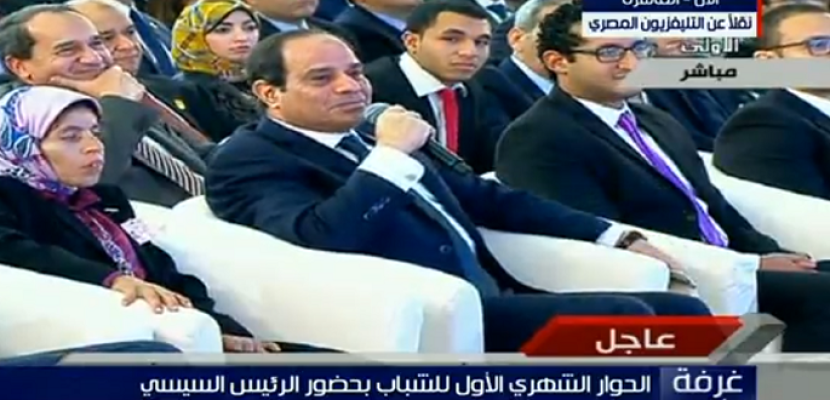 الرئيس السيسي يشهد وقائع الجلسة الثانية لمؤتمر الحوار الشهري الأول للشباب