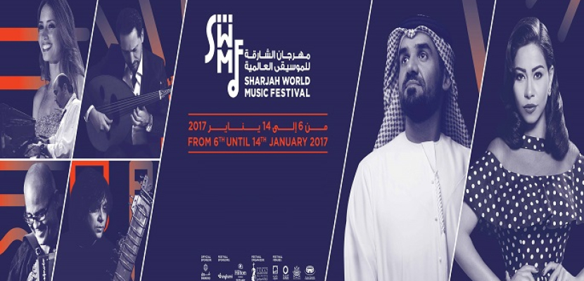 انطلاق مهرجان الشارقة للموسيقى الجمعة بمشاركة شيرين والجسمي
