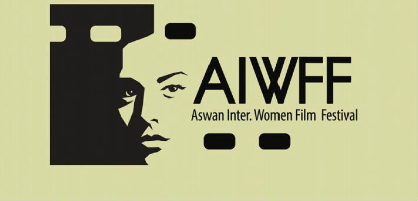 “أخضر يابس” يمثل السينما المصرية في مهرجان أسوان لأفلام المرأة