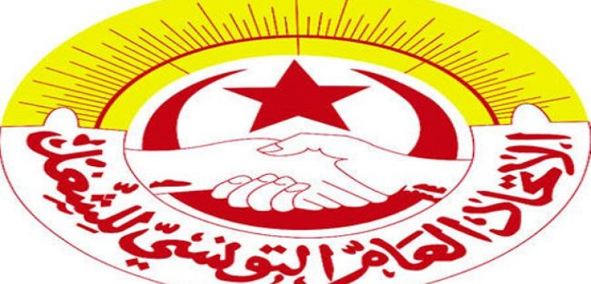 اليوم.. إنطلاق المؤتمر الـ 23  للإتحاد العام التونسي للشغل