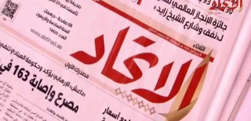 الاتحاد الإماراتية : يد الشرعية تطال صنعاء فى العام الثالث لعاصفة الحزم