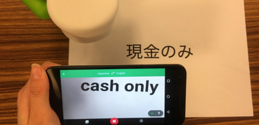جوجل تطرح تطبيقاً يتيح الترجمة بكاميرا الهواتف الذكية