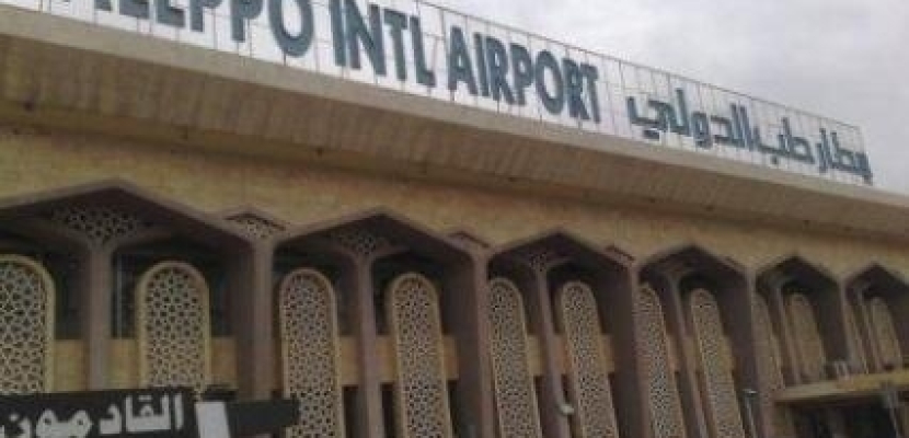 النقل السورية: مطار حلب الدولي في الخدمة اعتبارا من صباح غد الجمعة
