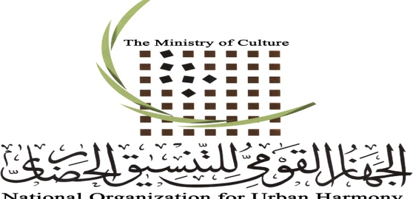 “التنسيق الحضاري” يشارك في يوم التراث الثقافي العربي غداً